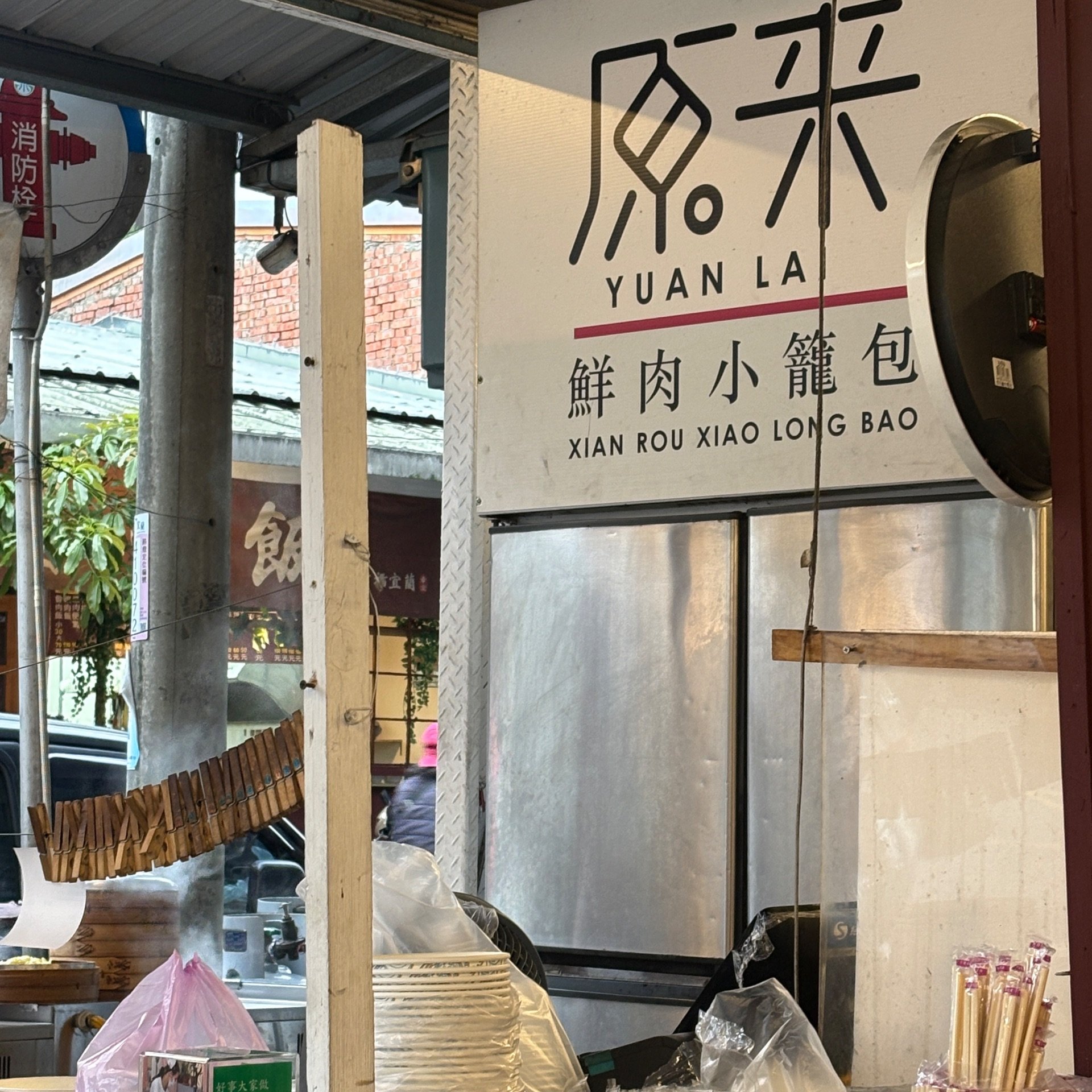 ♡宜蘭吃什麼♡原來鮮肉小籠包 7