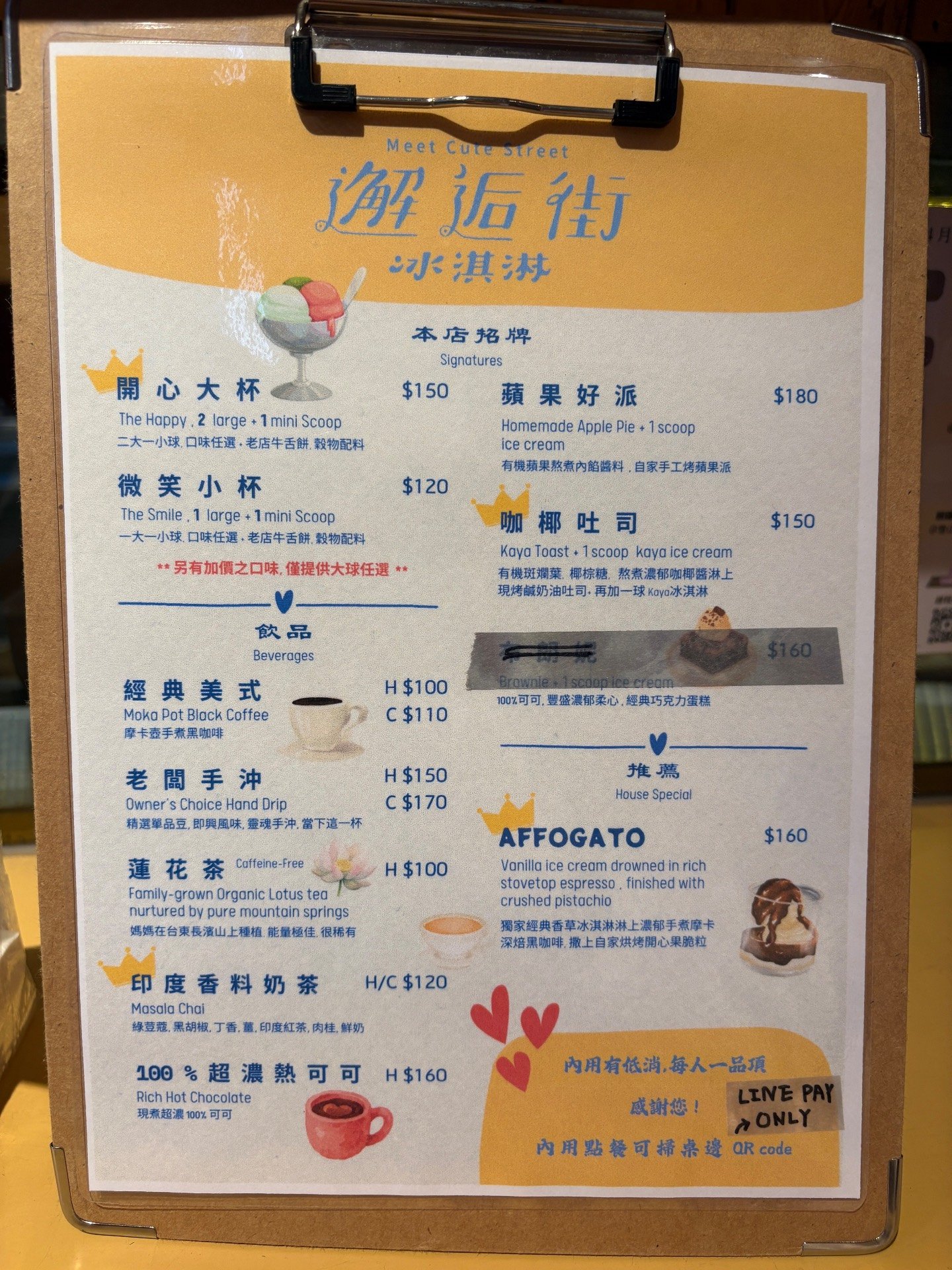 ♡宜蘭吃什麼♡邂逅街義式冰淇淋 5