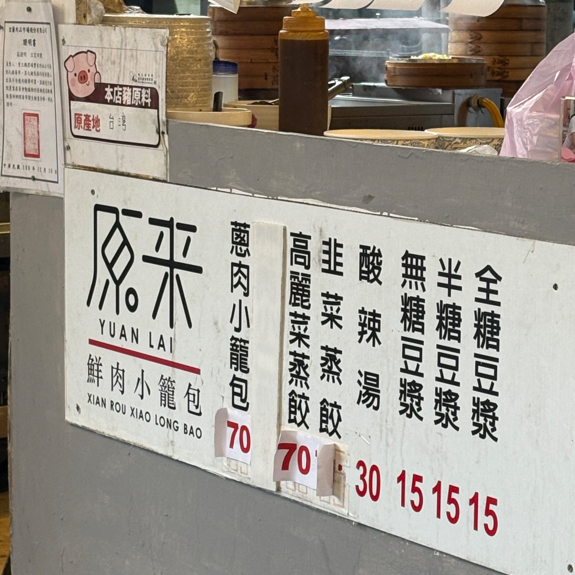♡宜蘭吃什麼♡原來鮮肉小籠包 6