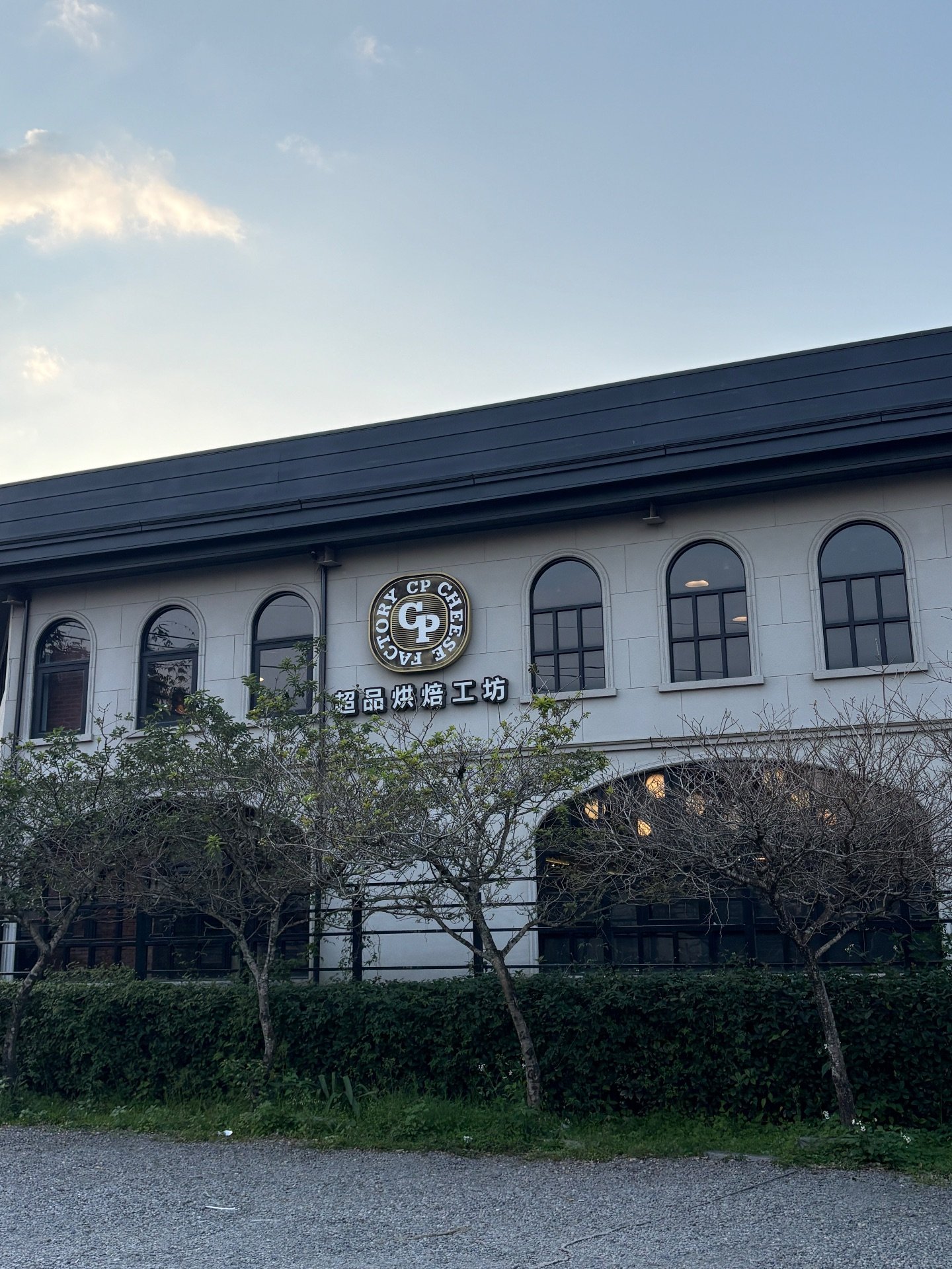 ♡宜蘭咖啡廳♡超品烘焙工坊 3